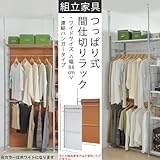 洋服やバックもしっかり収納 連結用つっぱり式間仕切りラック ワイド・ハンガー　ホワイト