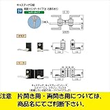 LIXIL TOEX　リクシル　錠金具　両面シリンダー　両開き用　キャスティナ B錠　左勝手用　『単品購入価格』　＊錠部品は別売 　オータムブラウン