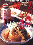 一個人 (いっこじん) 2009年 04月号 [雑誌]