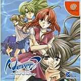 Never 7~ジ・エンド・オブ・インフィニティ~