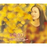 GOLDEN☆BEST deluxe 五輪真弓 コンプリート・シングルコレクション