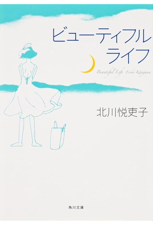 空から降る一億の星 | 北川 悦吏子, 小泉 すみれ, MAYA MAXX |本