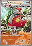 ポケモンカードゲームSM/チャーレム/THE BEST OF XY