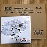 機動戦士ガンダムUC Blu-ray BOX Complete Edition