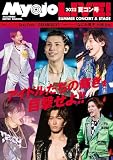 MyojoLIVE! 2023夏コン号
