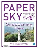 PAPERSKY no.53 編集長ルーカスと小豆島霊場をめぐるお遍路の旅 ([テキスト])