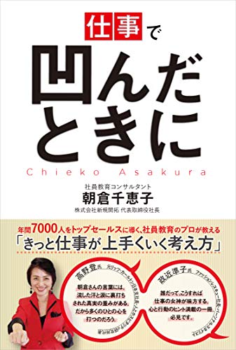 無料電子書籍 pdf 仕事で凹んだときに バイ