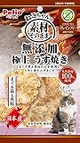 ペティオ(Petio) 素材そのまま ねこちゃんの 無添加極上うす焼き まぐろ節と貝柱 3g(グレインフリー)