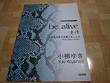 PP be alive 小柳ゆき