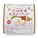 花畑牧場 生カマンベール26g×12個(送料込)