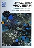 A VHDL PrimerVHDL言語入門: ハードウェア記述言語によるロジック設計マスタリング (C&E TUTORIAL)