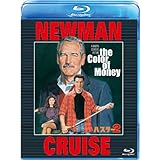 ハスラー2 [Blu-ray]