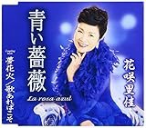 ���K�N(La rosa azul)
