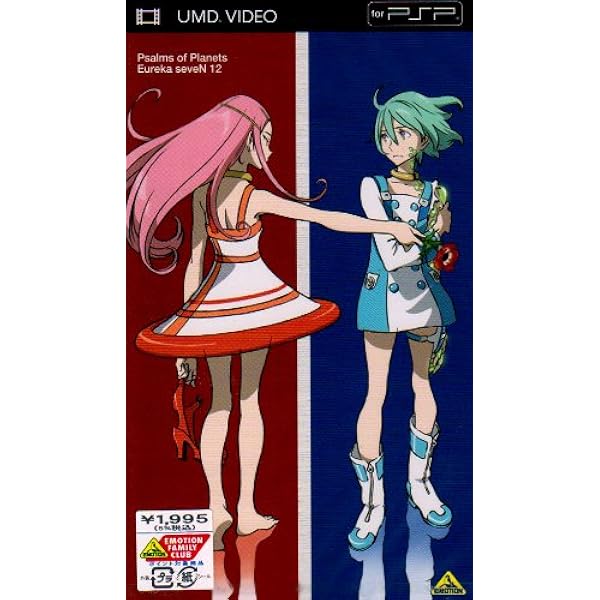 Amazon.co.jp: 交響詩篇エウレカセブン 13 [UMD] : 三瓶由布子