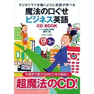 Amazon Co Jp 売れ筋ランキング ビジネス英語cd Cd Rom付きテキスト の中で最も人気のある商品です Amazon Co Jp 売れ筋ランキング ビジネス英語cd Cd Rom付きテキスト の中で最も人気のある商品です
