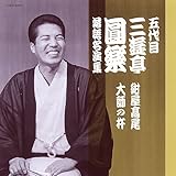 �ܑ�� �O�V�����y ���ꖼ���W ��������/��t�̋n