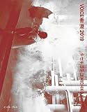 VOICE 香港 2019