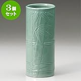 3個セット 花瓶 青磁竹彫7号投入 [ 9 x 21.5cm ] 料亭 旅館 和食器 飲食店 業務用