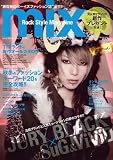 mix: Rock Style Magazine (SAKURA・MOOK 25)