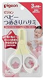 Pigeon Baby Nail Scissors (3 Months and Up) by Pigeon [並行輸入品]