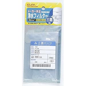 ELPA(エルパ) 冷蔵庫製氷機用 浄水フィルター 三菱用 M20-KW0-526H