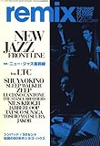 remix (リミックス) 2007年 12月号 [雑誌]