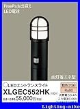 パナソニック エクステリア・アウトドア XLGEC552HK