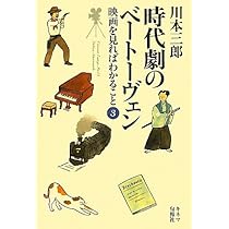 映画を見ればわかること | 川本 三郎 |本 | 通販 | Amazon
