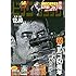 「ビッグコミック 2018年23号」