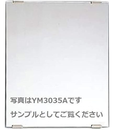 Amazon.co.jp: TOTO 化粧鏡 YM3035F 耐食鏡 角型 300×350(mm