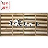 ＜４枚セット＞ルーバーラティス （木製・無着色・横タイプ）900×1800mm 目隠しフェンス DIY 園芸 ガーデニング 旭興進株式会社 JJ PROHOME