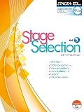 STAGEA・EL ステージ・セレクション(中級~上級)Vol.5 ~スペイン~