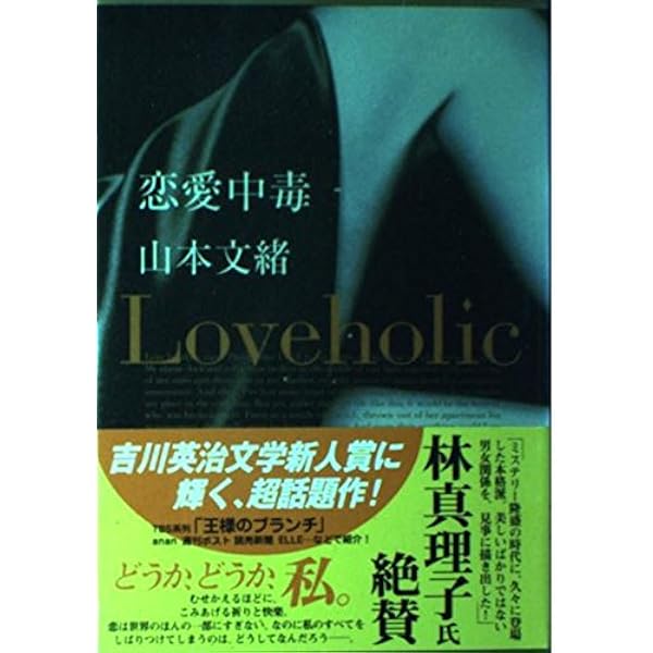 プラナリア | 山本 文緒 |本 | 通販 | Amazon
