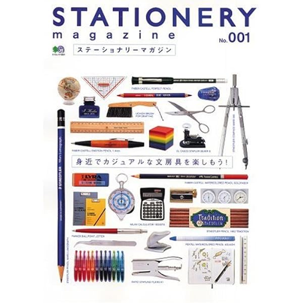 Stationery Magazine 2024 | 趣味の文具箱編集部 |本 | 通販 | Amazon
