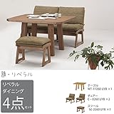 フェルト無料サービス！ 【本州、四国は開梱設置無料】 ミキモク 雅・リベラル LD4点セット 【テーブル、チェア2脚、スツールのセット】 ミディアム WT11260UYB C-0260UYB SC-2260UYB