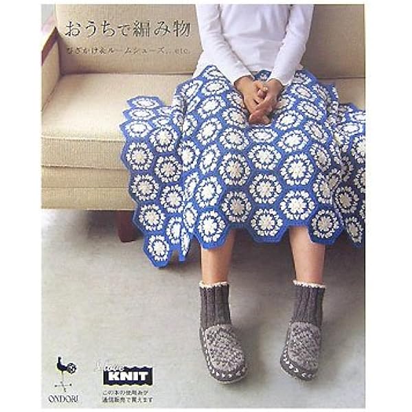 かぎ針編みのレッスン (はじめての手づくり) |本 | 通販 | Amazon