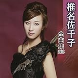 �Ŗ�����q�S�ȏW2015