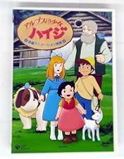 アルプスの少女ハイジ リマスターDVD BOX Amazon.co.jp: アルプスの少女ハイジ リマスターDVD-BOX