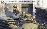 1/35 Gシリーズ 日本陸軍 九二式重機関銃 射手3体付き プラモデル