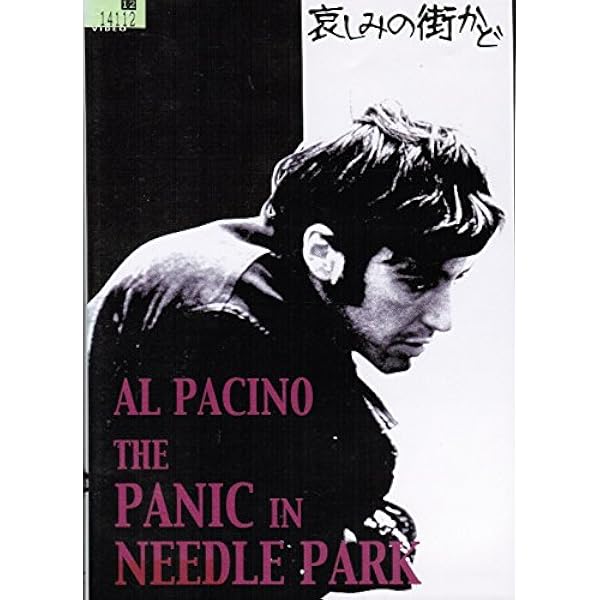 Amazon.co.jp: アル・パチーノ ベスト・パフォーマンス・コレクション