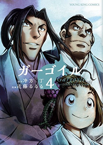 冲方丁が作者 原作 の無料で読めるおすすめマンガ 全12件 マンガリスト