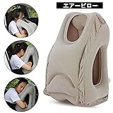 エアー枕 トラベルエアー 空気まくら エアーピロー コンパクトインフレーターピロー 旅行用 携...