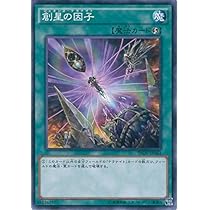 Amazon.co.jp: 遊戯王カード INOV-JP062 創星の因子 ノーマル 遊☆戯
