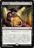 マジック：ザ・ギャザリング 死者の宝箱（レア） イクサランの相克（RIX）