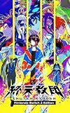 終天教団 Nintendo Switch2 Edition - Switch2