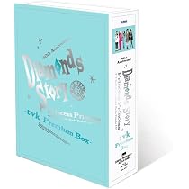 Amazon.co.jp: 【Amazon.co.jp限定】DIAMONDS STORY -tvk Premium Box