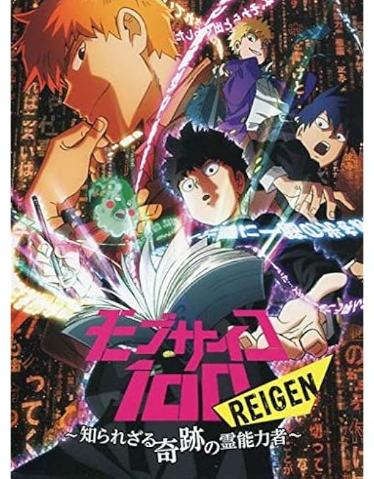 新品モブサイコ100 第一回霊とか相談所慰安旅行 　DVD特典缶バッジセット モブサイコ100 第一回霊とか相談所慰安旅行～ココロ満たす癒やし