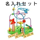 Ed.inter（エド・インター） ルーピング おさんぽくまさん 名入れセット 804476