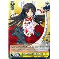 ヴァイスシュヴァルツ 航空母艦　信濃　sec+ ヴァイスシュヴァルツ 航空母艦 信濃 SP サイン アズールレーン