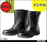 ミチオショップ 安全靴 DONKEL ドンケル ダイナスティ D-7006 ブーツ 半長靴 28
